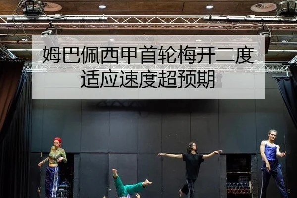 mu-ba-pei-xi-jia-shou-lun-mei-kai-er-du-shi-ying-su-du-chao-yu-qi-2-122.jpg