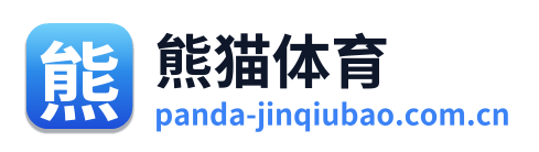 熊猫体育